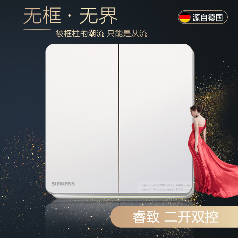 SIEMENS/西门子 睿致arina 炫白 16A二位双控开关5TA81243NC01