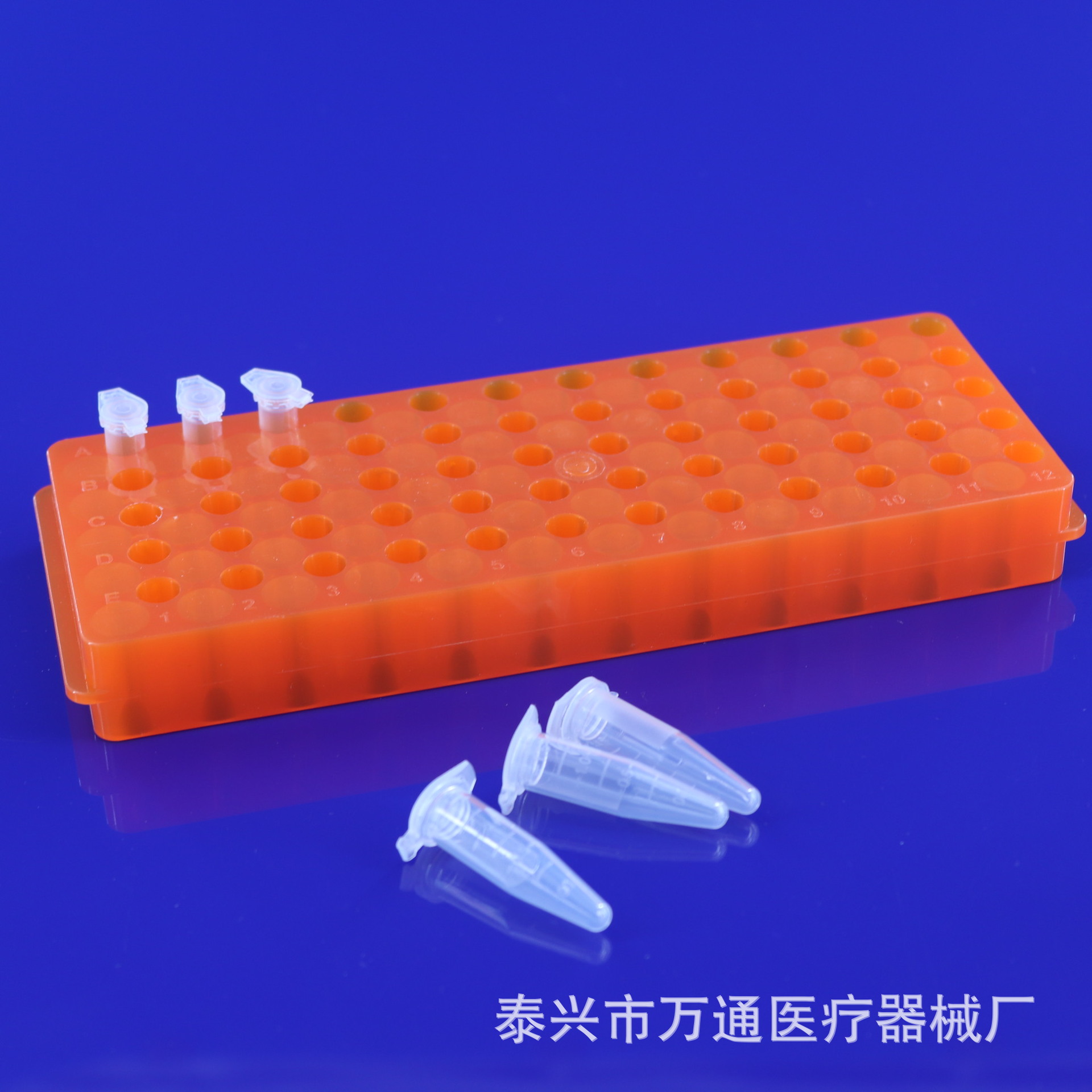 实验耗材 0.5ML和1.5ML/2ML 离心管架 60孔 小号双面板