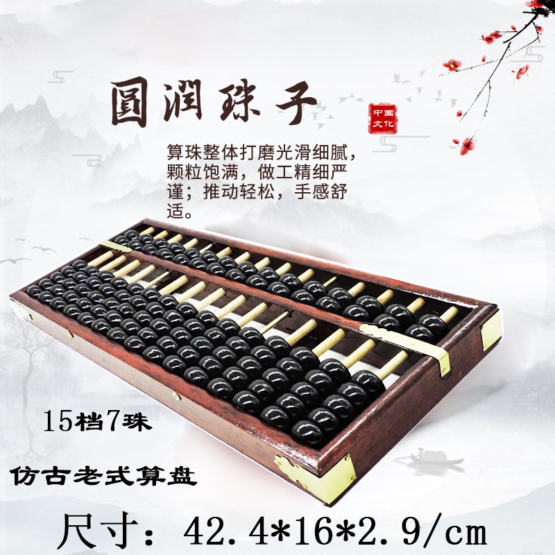 Wooden antique big old-fashioned red abacus for students