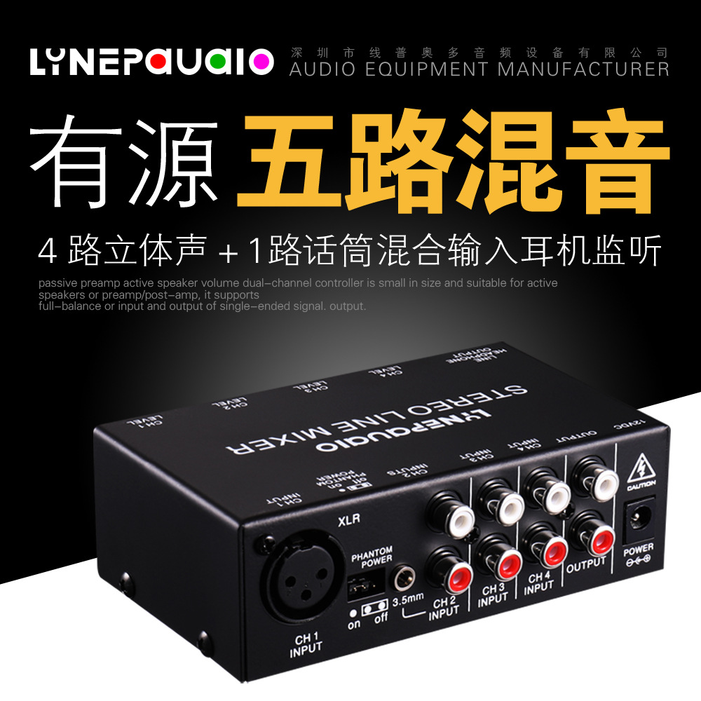 Pinduoduo professional five-channel stereo microphone microphone mixer with headset monitor +48V power supply