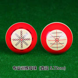 台湾水晶台球子 黑八大号训练母球 红色台球九球