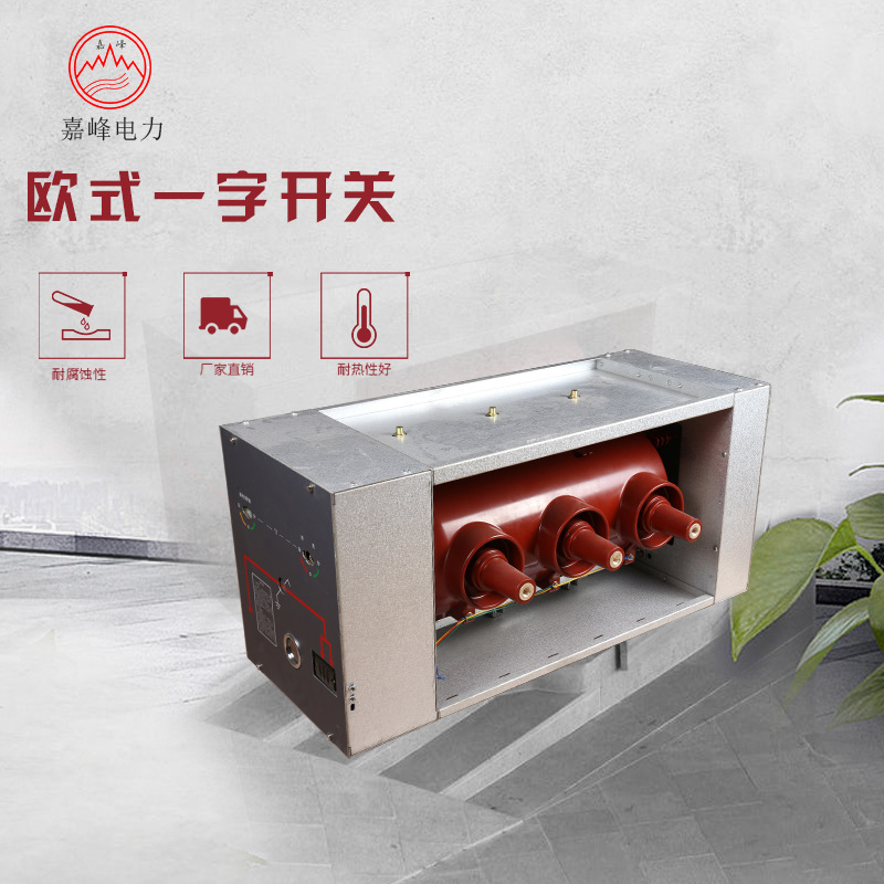 厂家直销 欧式一字开关