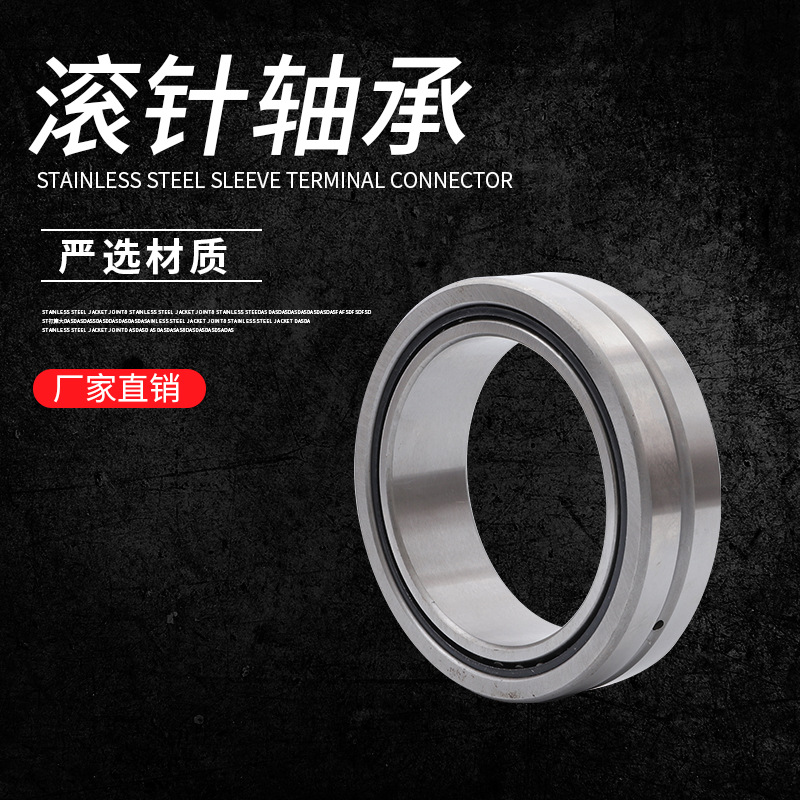 滚针轴承NA4900  4901  4902  4903  4904  4905  4906  NA4907