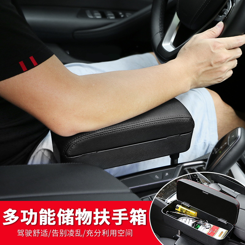汽车多功能扶手箱垫车载加长增高伸缩肘托储物收纳盒新款创意用品