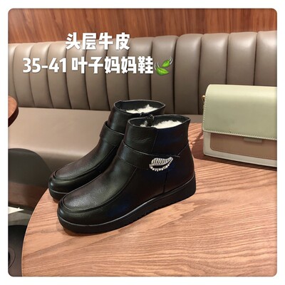 头层牛皮羊羔毛妈妈鞋经典冬季爆卖款叶子保暖真皮真毛棉鞋