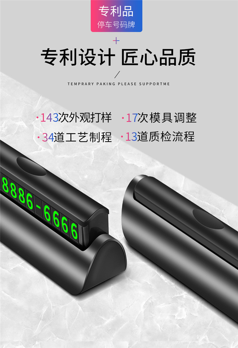 临时停车牌-1_04