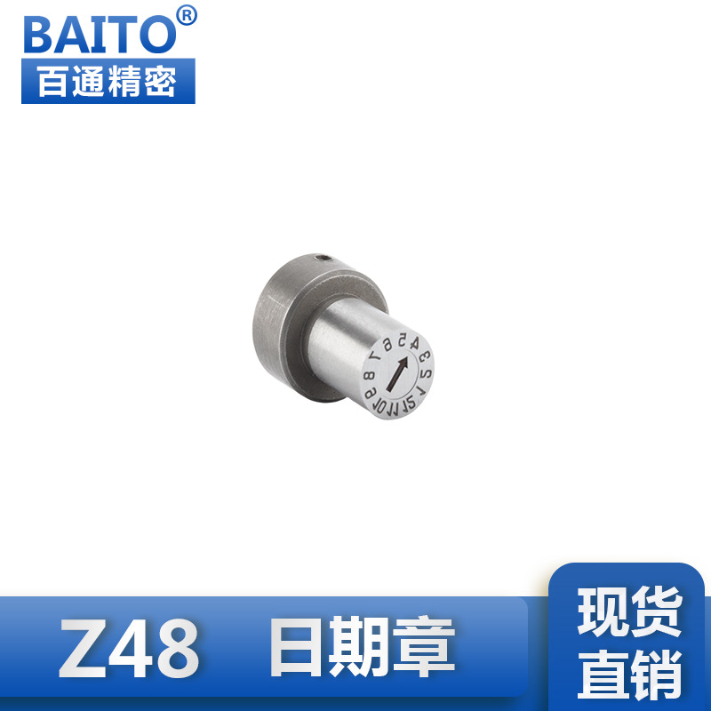 厂家专业生.产可更换式日期章可调整型日期码Z48/Z481系列