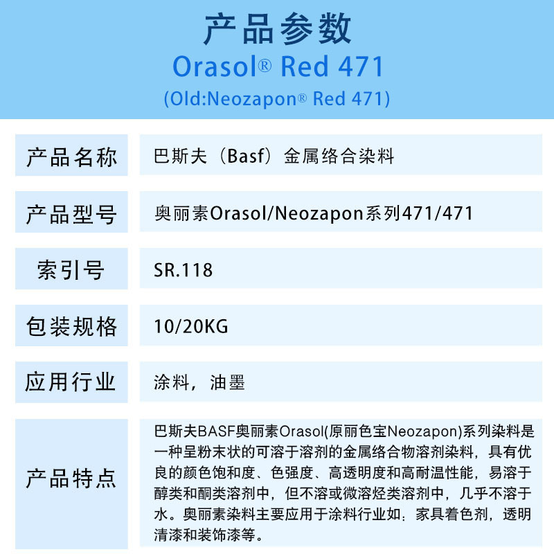 奥丽素-Orasol-471.jpg