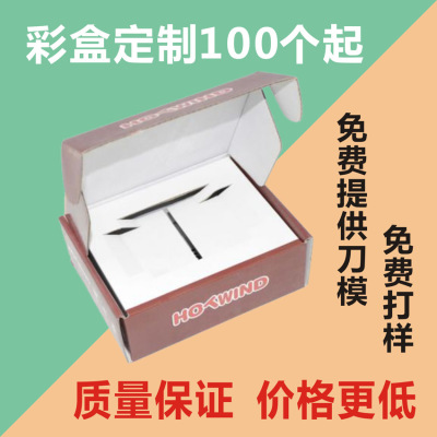 Corrugated White WINDOW Gift box cowhide Carton Electronics product packing Box Printing drawer