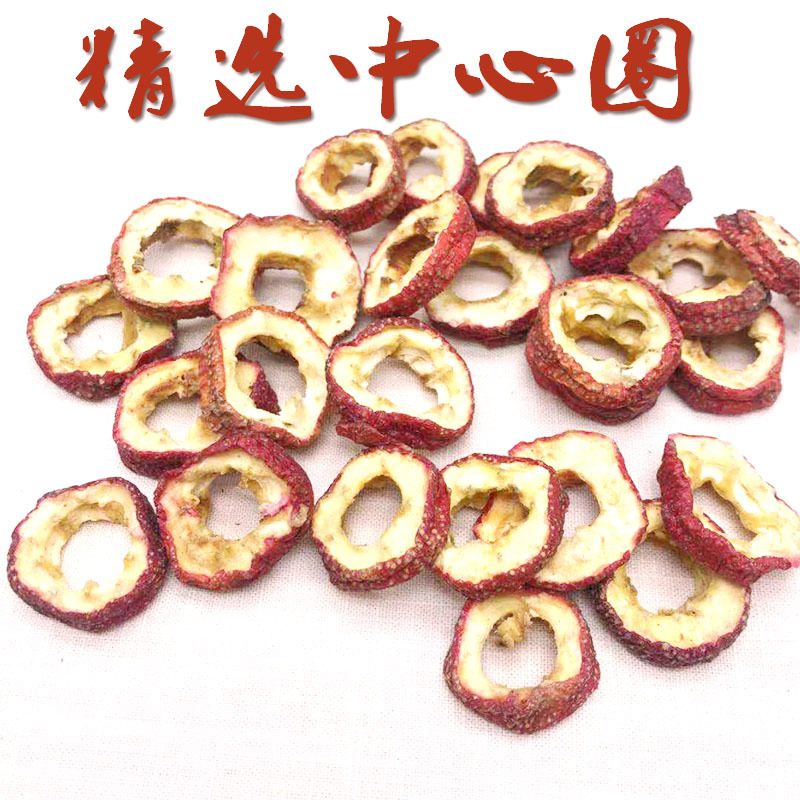 精选无籽山楂无核山楂圈500g 山楂中心圈山楂片酸梅汤原料
