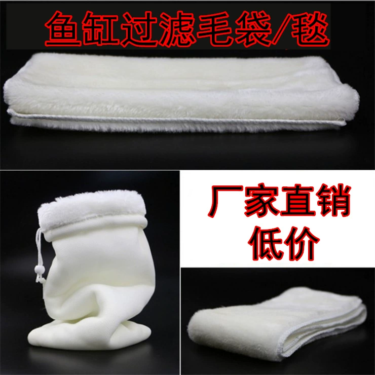 Аквариум аквариум сухое и влажное разделение волшебный шерстяной мешок волшебное одеяло фильтр хлопковый материал Губка Очистка воды хлопок выращивание бактерий Биохимический хлопок