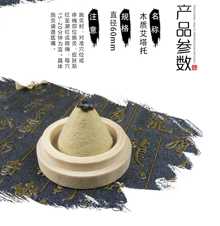 Solid Wood Aita Navel Moxibustion Aita Moxibustion Apparatus Aita Cone Moxibustion Aita Cone Moxibustion Aituo Ginger Moxibustion Garlic Moxibustion Salt Moxibustion detail image
