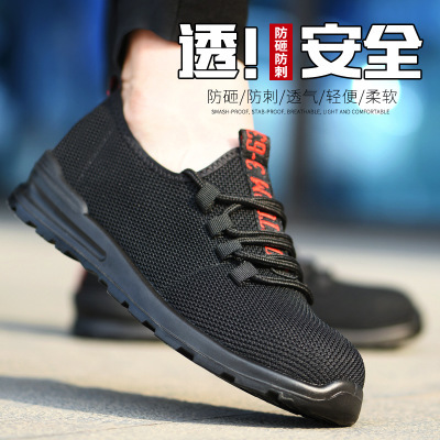 跨境厂家劳保鞋男夏季飞织透气防臭鞋钢包头防护鞋防砸防刺穿耐磨