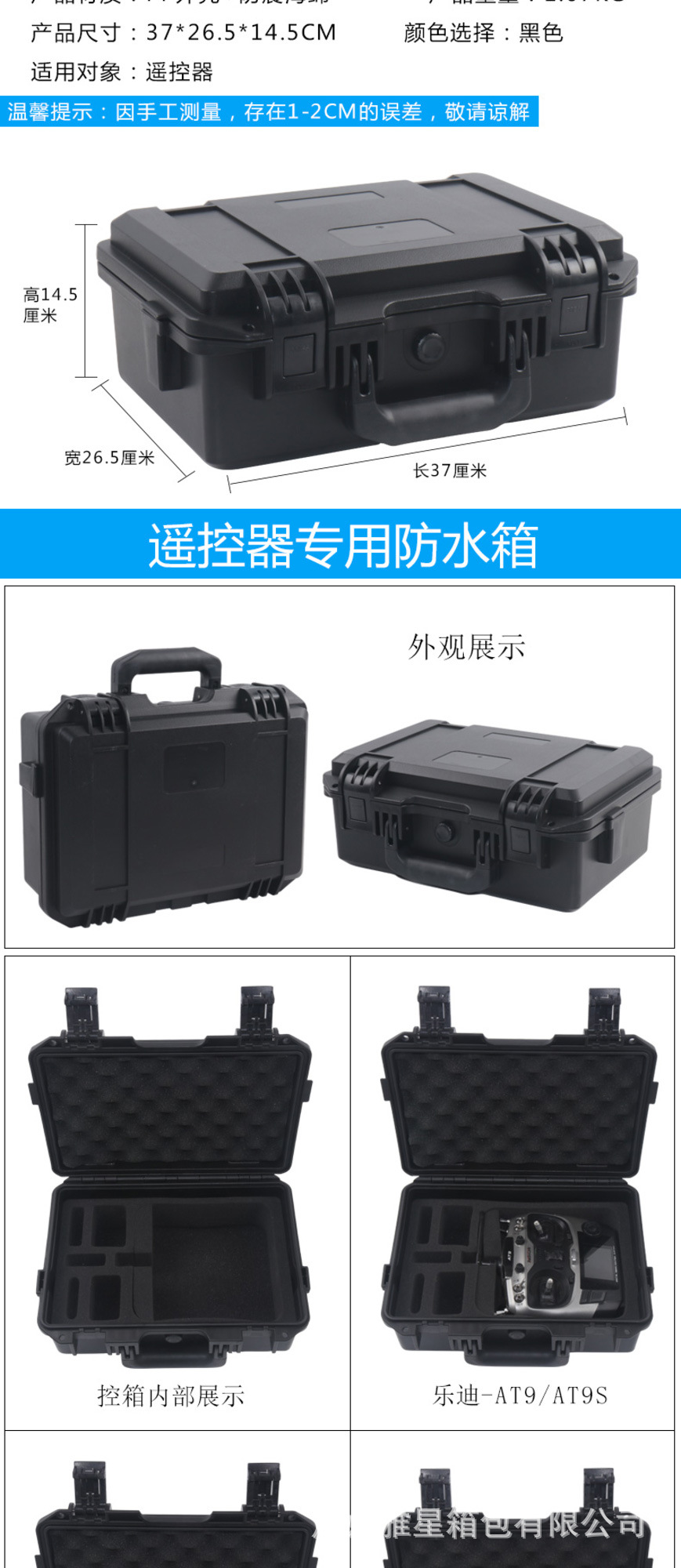 乐迪AT9S专用航模遥控器控箱包天地飞7_9充电箱手提包收纳