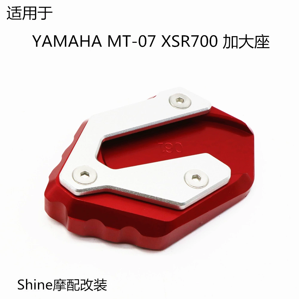 Подходит для модифицированной дужки мотоцикла YAMAHA MT-07 XSR700 для увеличения опоры стопы сиденья для расширения центра тяжести