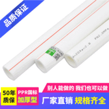 PPRˮ�܏S�Ҷ���25���ԁ�ˮ���ˮ��PPR�����÷ǹ����ԁ�ˮ��