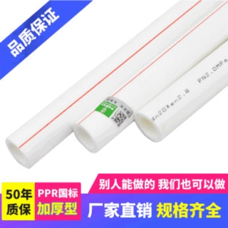 PPR水管厂家定制25分自来水饮用水管PPR冷热家用非工程自来水管