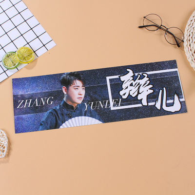 定制  纸质 手幅 王一博 明星周边应援手幅 演唱会应援卡片机票
