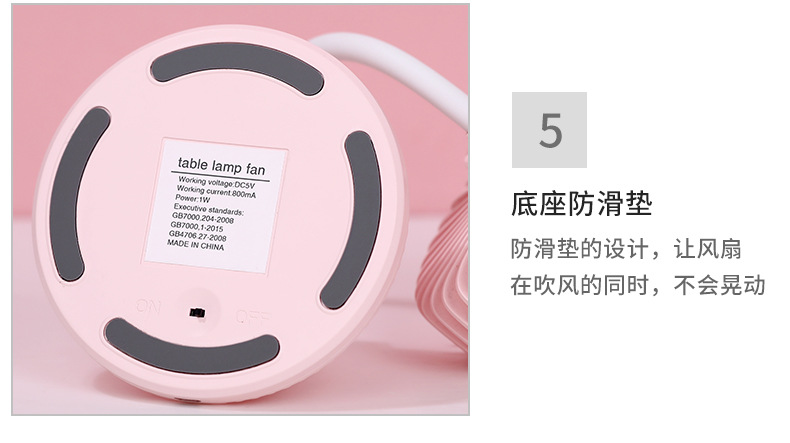 台灯风扇-3_19.jpg