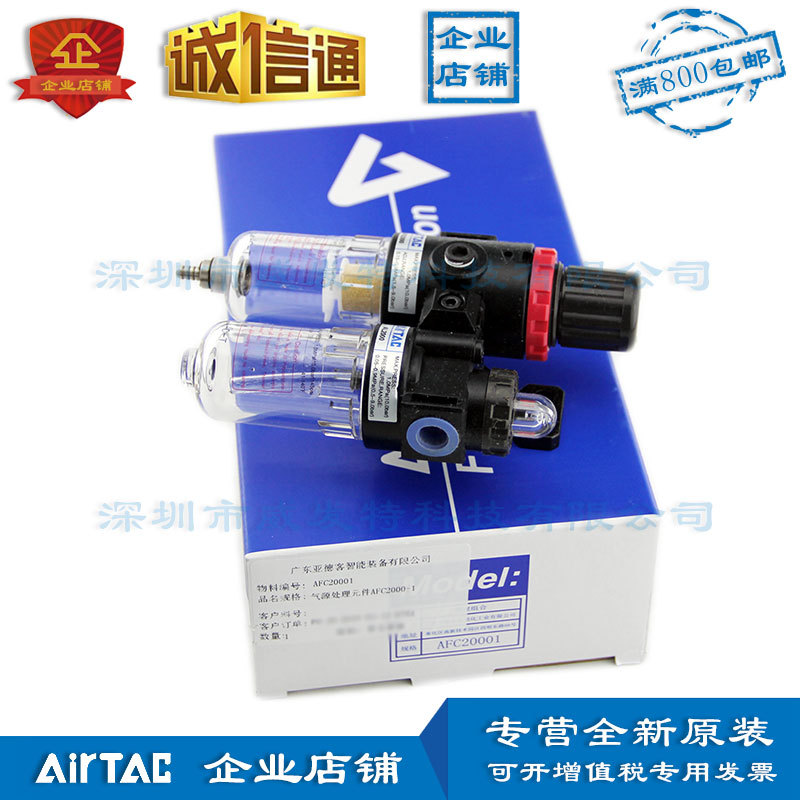 亚德客 AFC1500 AFC2000气源处理过滤油水分离器二联件