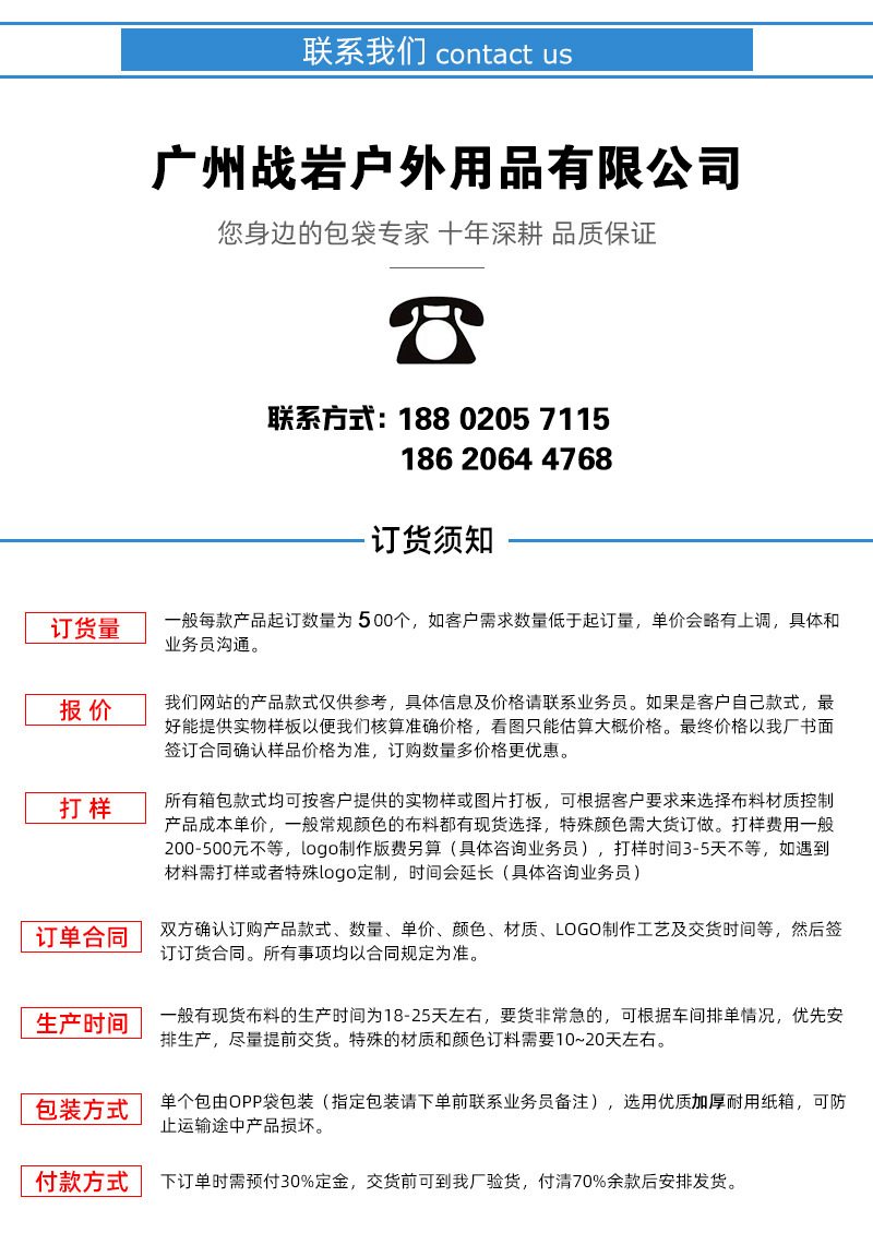 联系方式
