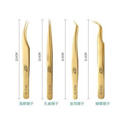 美睫師種植睫毛高精密嫁接鑷子舒適手感持久耐磨不鏽鋼材質睫毛鑷