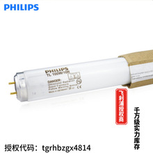 批发Philips飞利浦TL 100W/10R 365NM BL无影胶固化UVA晒版机灯管