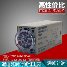 小型时间继电器AC220VDC24VH3Y-4 H3Y-2精准延时多时段多电压可选