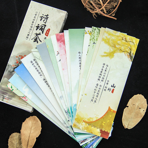 Chinese-style ancient poetry essential practical creative paper bookmarks for primary school students, school teachers' rewards for students, small gifts