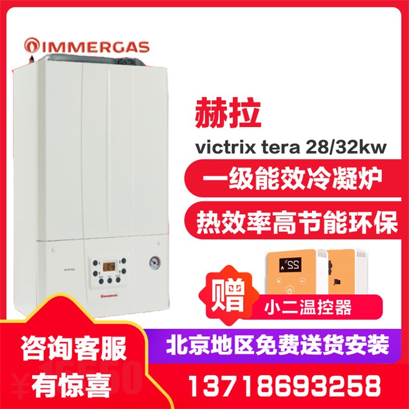 依玛燃气壁挂炉冷凝炉家用天然气地暖采暖锅炉两用炉赫拉28 32kw