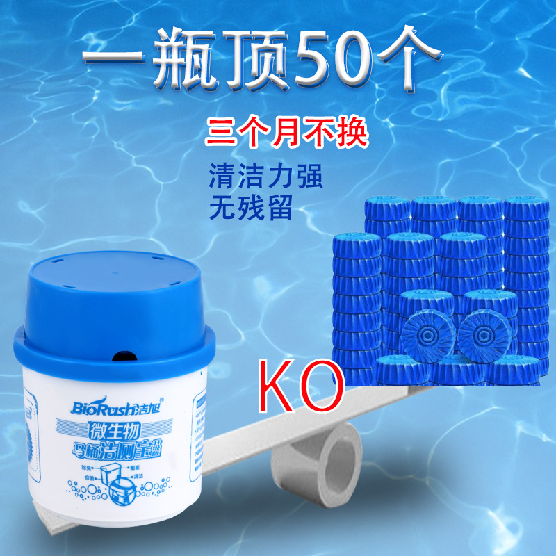卫生间马桶冲洁宝微生物 除臭蓝泡泡洁厕灵 除臭马桶清洁剂批|ru