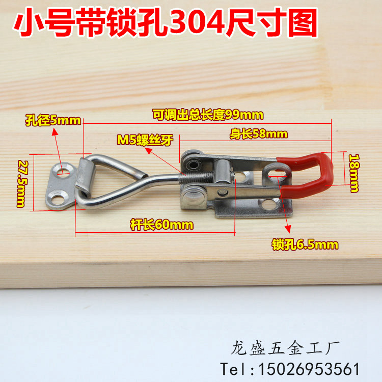 不锈钢夹具 可调搭扣 压紧器锁扣 锁夹 箱搭扣门栓式快速夹钳4001