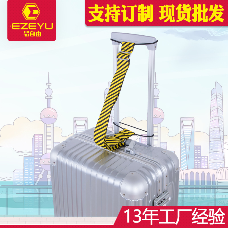 旅行箱行李固定带行李带弹力耐磨轻便可调节拉杆箱外置带行李带