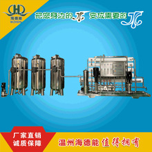 廠家直銷全自動二級兩級反滲透純化水處理設備帶軟化時產5噸304