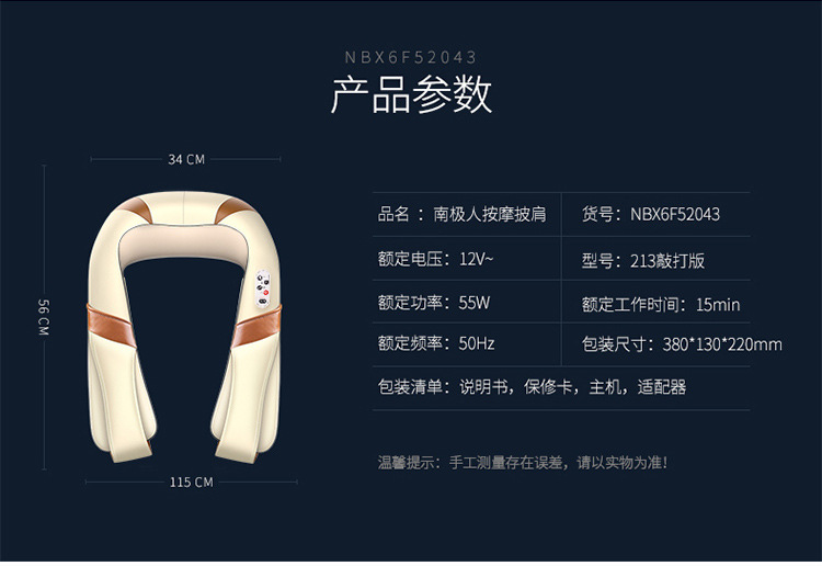肩膀按摩详情页_14.jpg