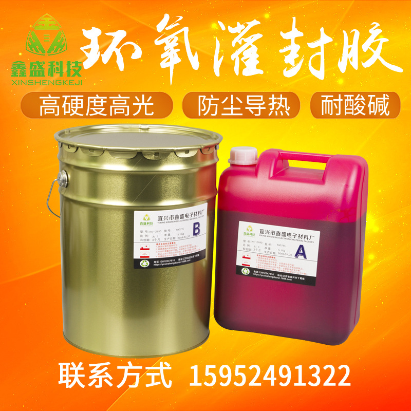 厂家供应汽车点火器灌封胶耐高温灌封胶 防水防开裂灌封胶