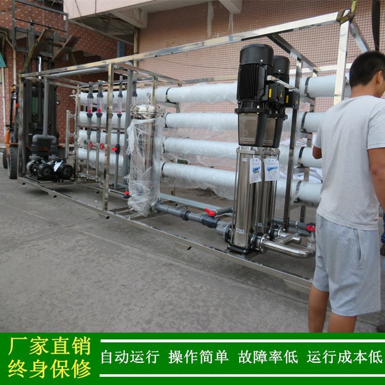 【纯水设备厂家直销】工业纯水设备 RO反渗透设备 大型水处理设备