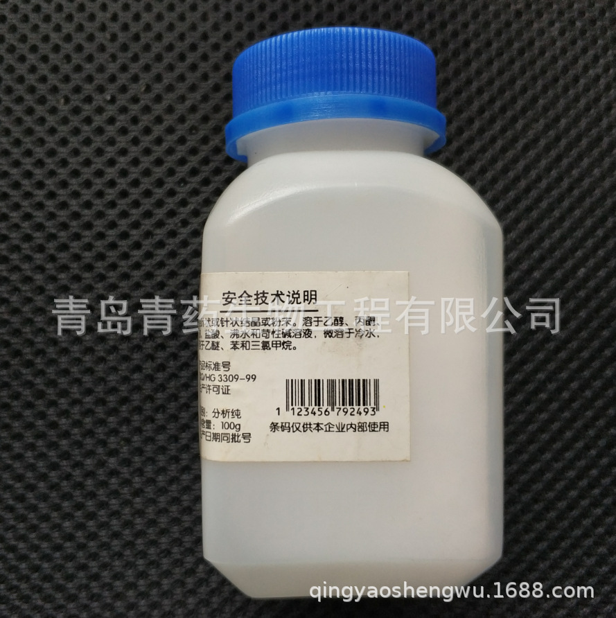 �ǰ������� AR 100g/ƿ CAS��63-74-1