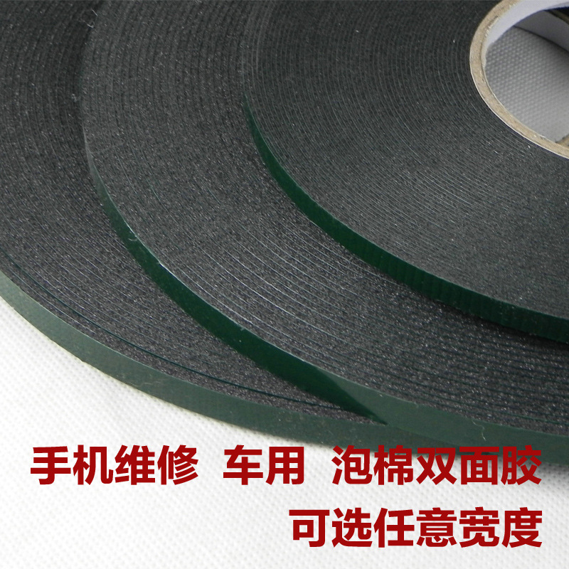 泡棉双面胶带   双面胶  泡沫胶 PE泡棉  双面胶带批发