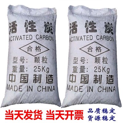 woodiness Columnar activated carbon Industry tail gas purify Organic waste gas Handle sewage filter Water purification activated carbon wholesale