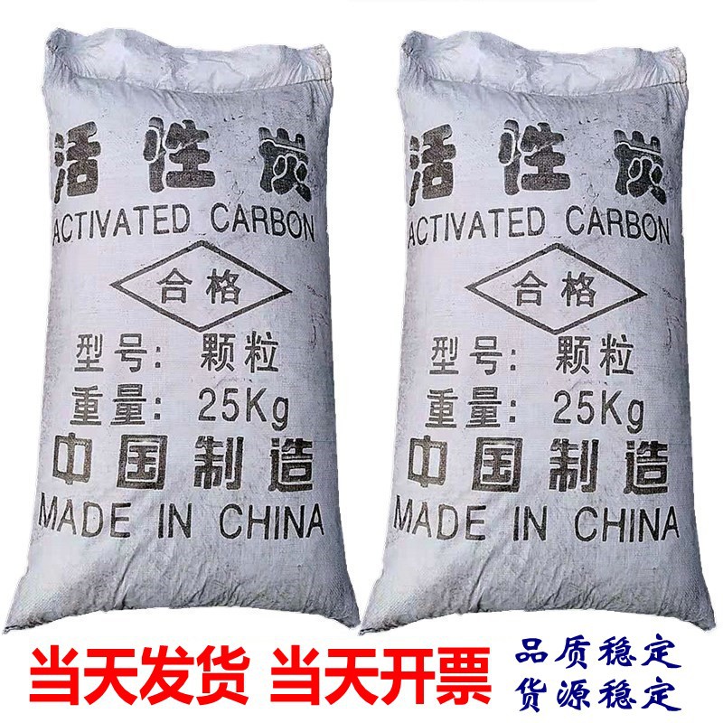 woodiness Columnar activated carbon Industry tail gas purify Organic waste gas Handle sewage filter Water purification activated carbon wholesale