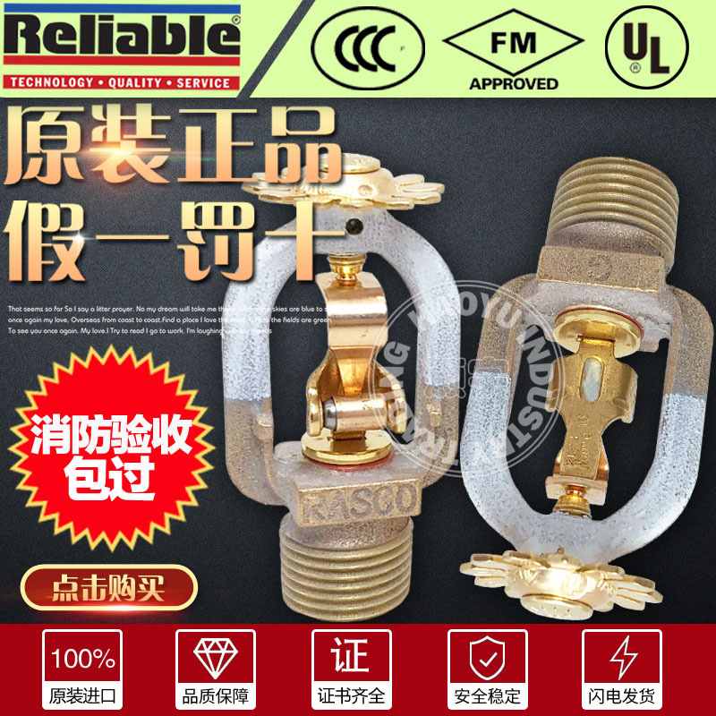美国可靠K80易熔合金喷淋头100℃标准响应下垂型消防喷头DN15下喷