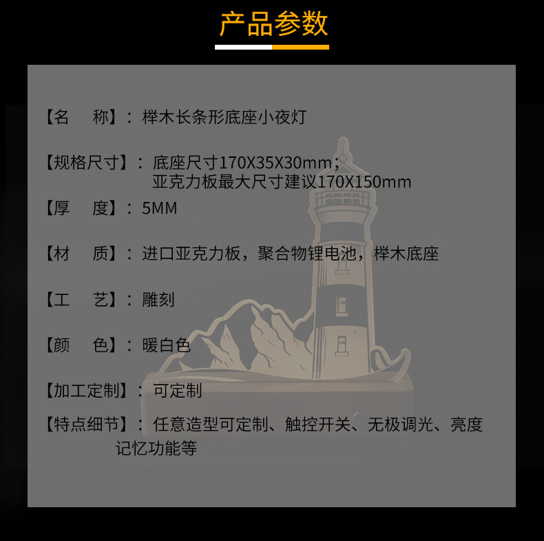 长条小夜灯3_11.jpg