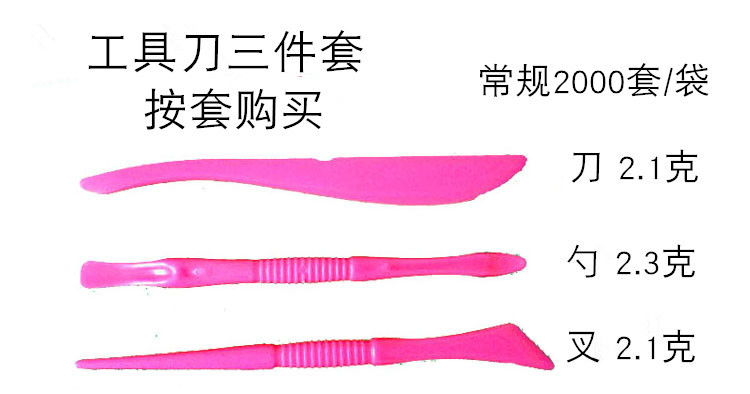 工具刀三件套详情