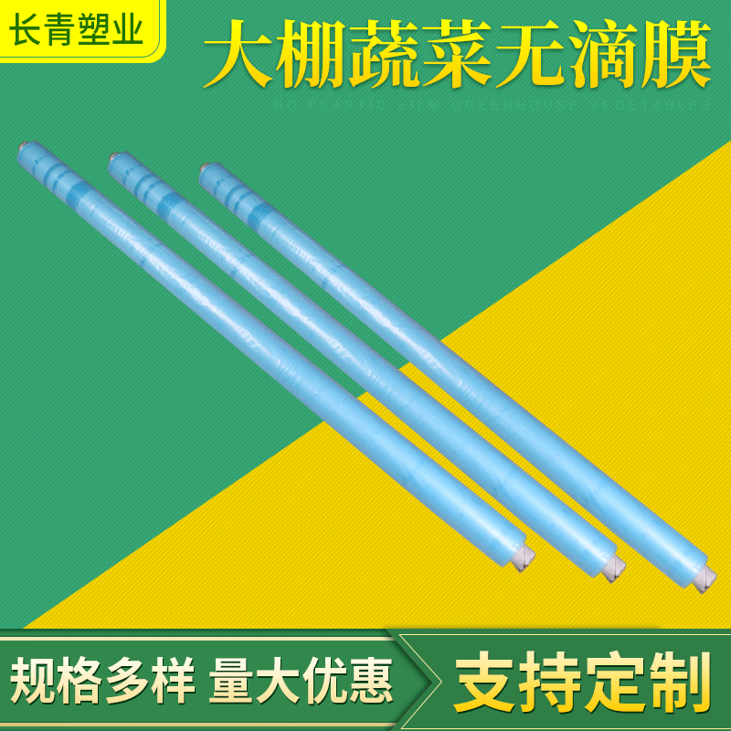 Los fabricantes de suministro agrícola sin goteo película de invernadero soporte PE larga vida goteo película agrícola azul claro