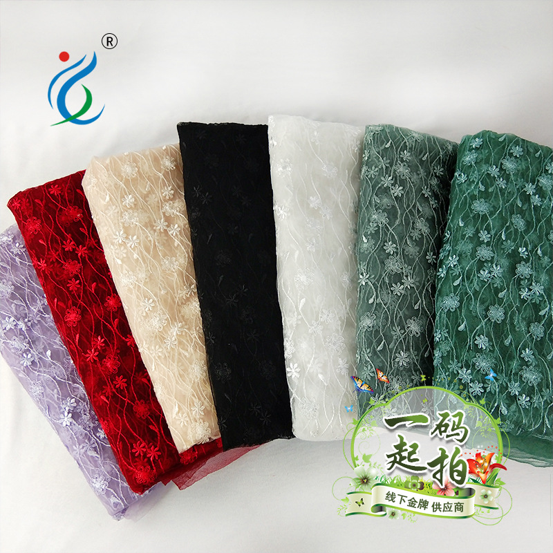 满幅涤光刺绣蕾丝花边 多色水草绣花网布 连衣裙礼服用料