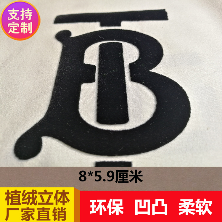 服装热转印植绒烫画毛绒立体LOGO不掉绒柔软现货可定制耐水洗|ms