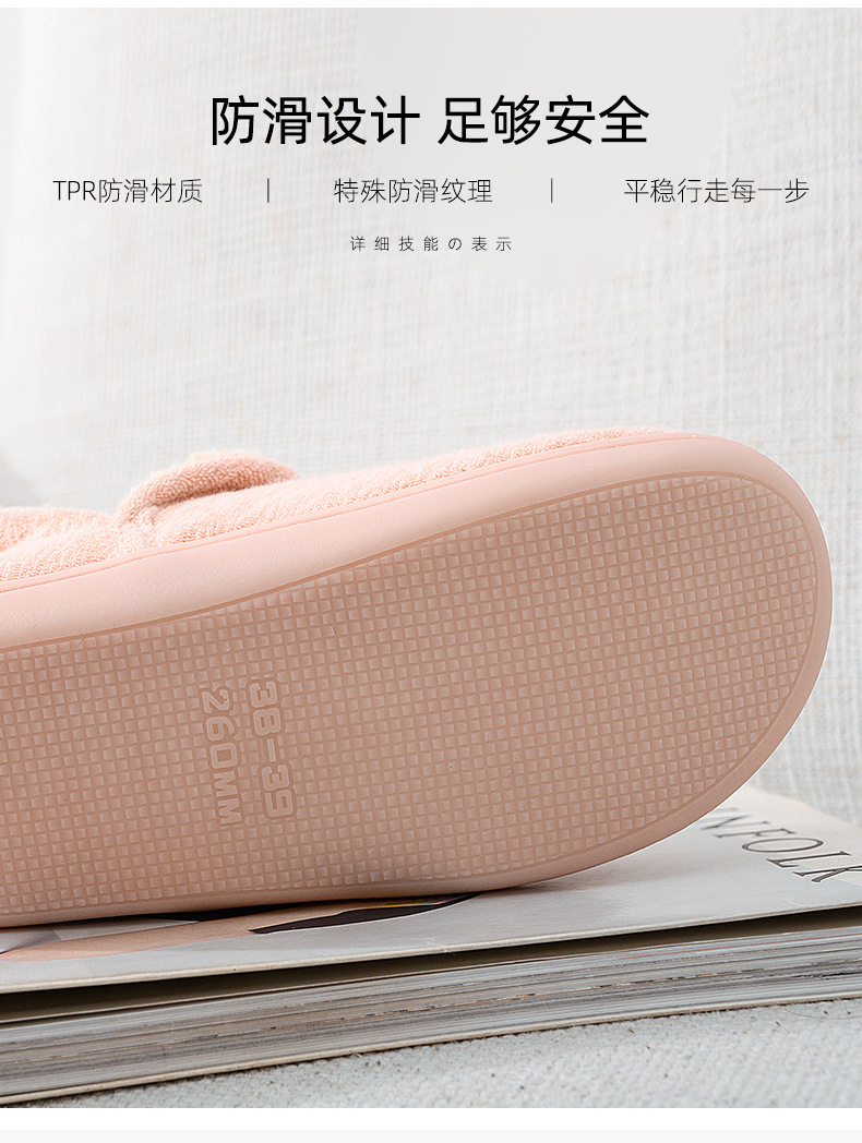 棉拖鞋