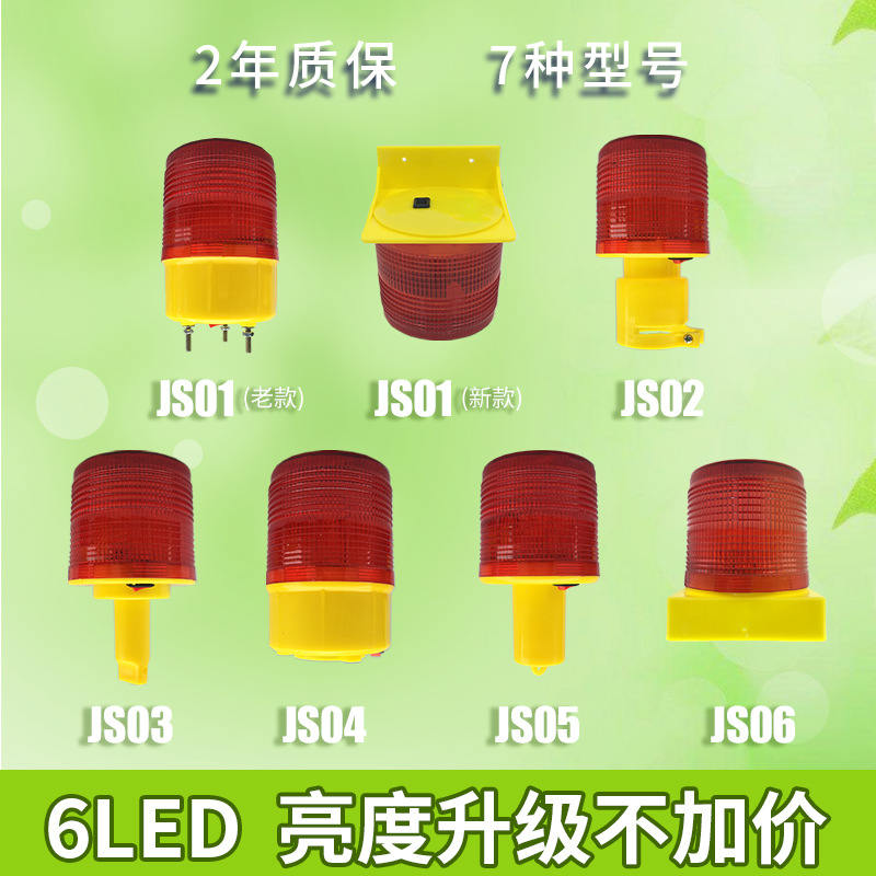 6led圆形闪光交通塔吊太阳能障碍警示爆闪磁吸灯光控频闪灯批发|ms