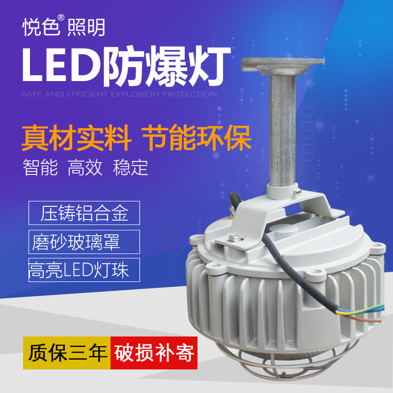 国标防爆灯LED隔爆灯防水隧道工矿灯加油站车间厂房仓库天棚照明